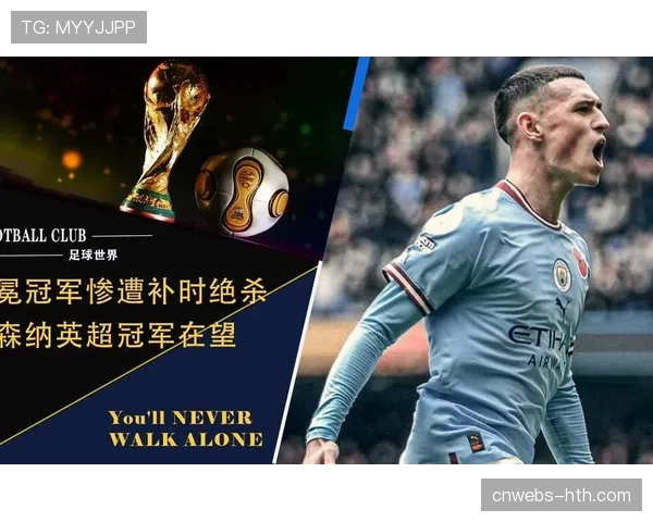 英超圣诞冠军阿森纳四次无缘最终夺冠